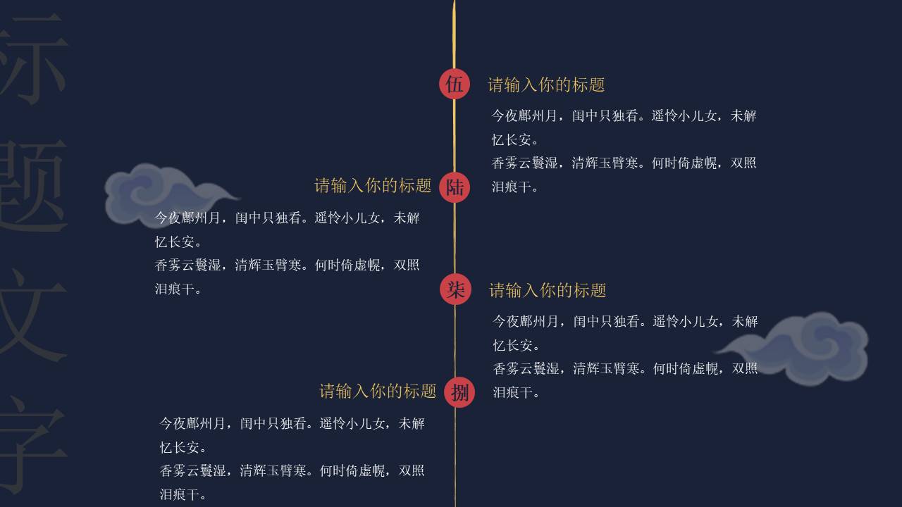 中国风 (64).pptx